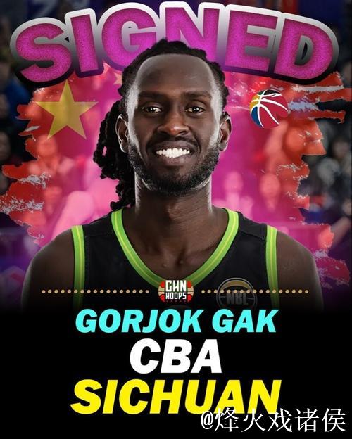 四川男篮引入来自澳洲NBL的外援Gorjok Gak